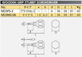 Nepros ND3PS-2 Wooden Stubby Screwdriver, Phillips, #2